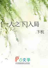 [一人之下] 入局