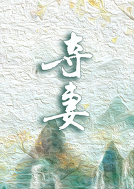 格格被巧取豪夺